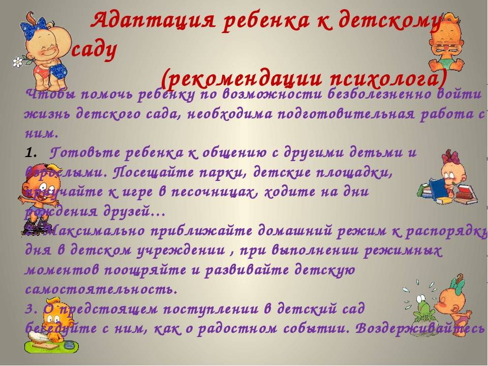 Как приучить ребенка к садику: практическое руководство психолога для заботливых родителей