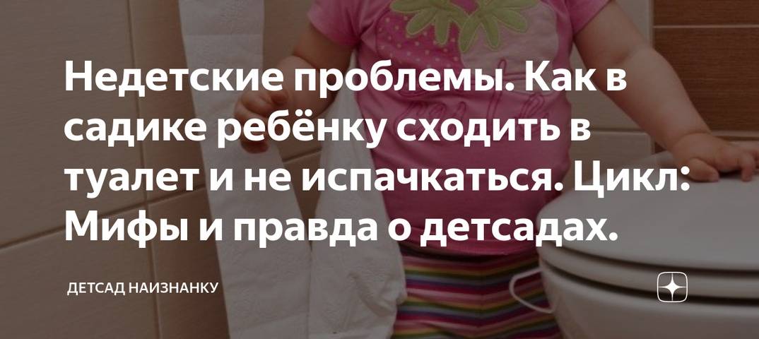 Энциклопедия мамы: как научить ребенка вытирать попу