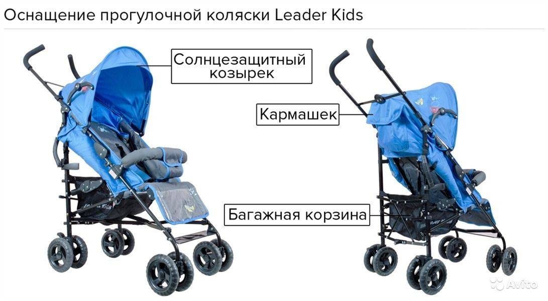 Обзор коляски-трости lider kids s-3800 lux