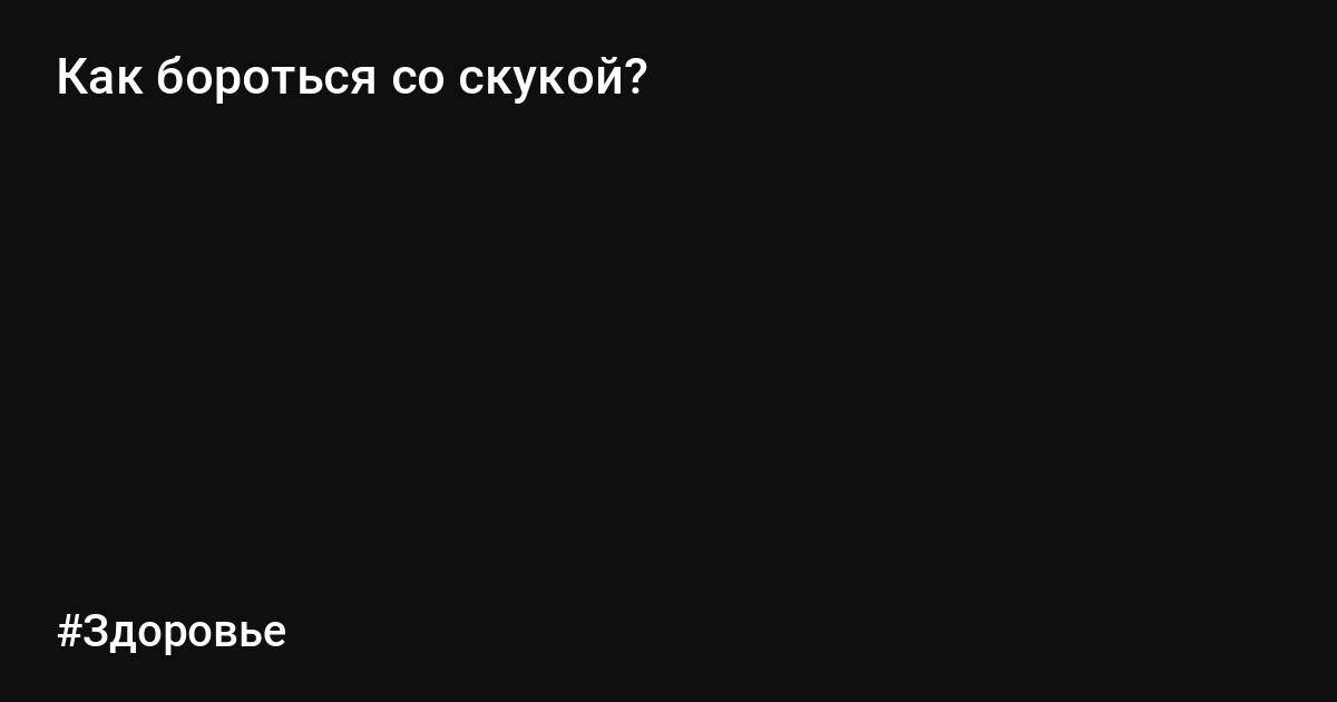 Детские страхи – особенности ночных страхов у детей и как бороться с детскими страхами - agulife.ru
