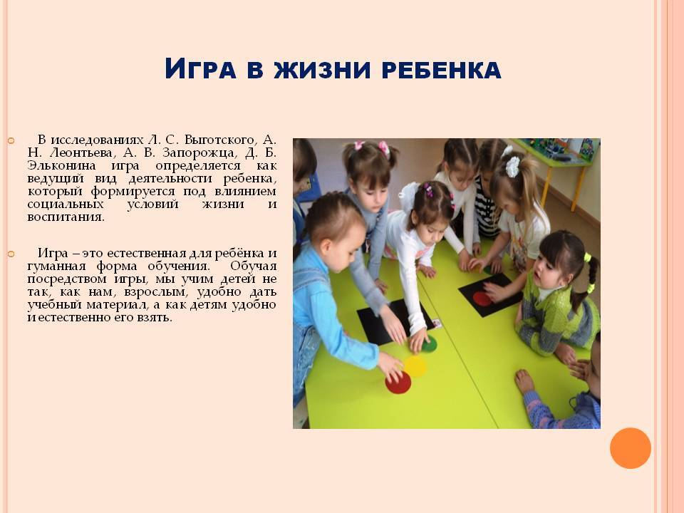 Роль игры в развитии ребенка дошкольного возраста