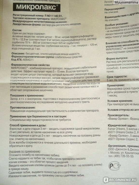 Проявления запора у беременных