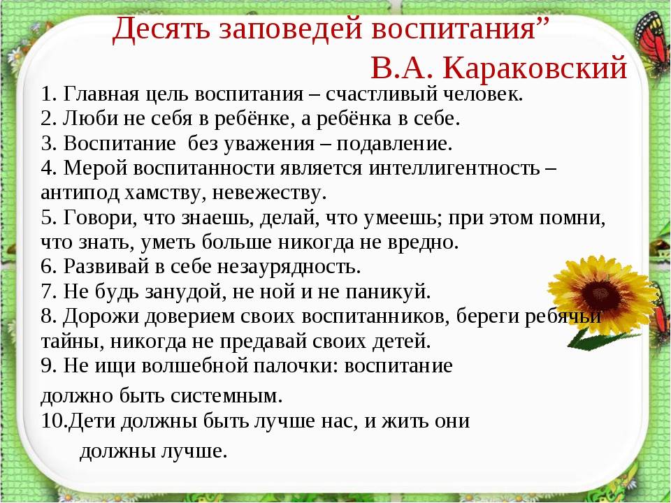 Как воспитывать мальчика настоящим мужчиной: советы