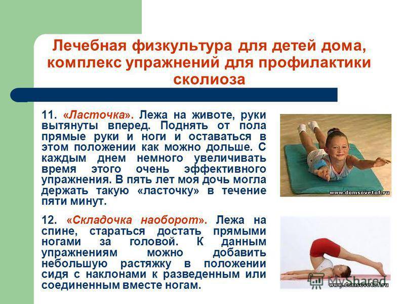 Как лечить плоскостопие у детей в домашних условиях | городская клиническая больница № 21