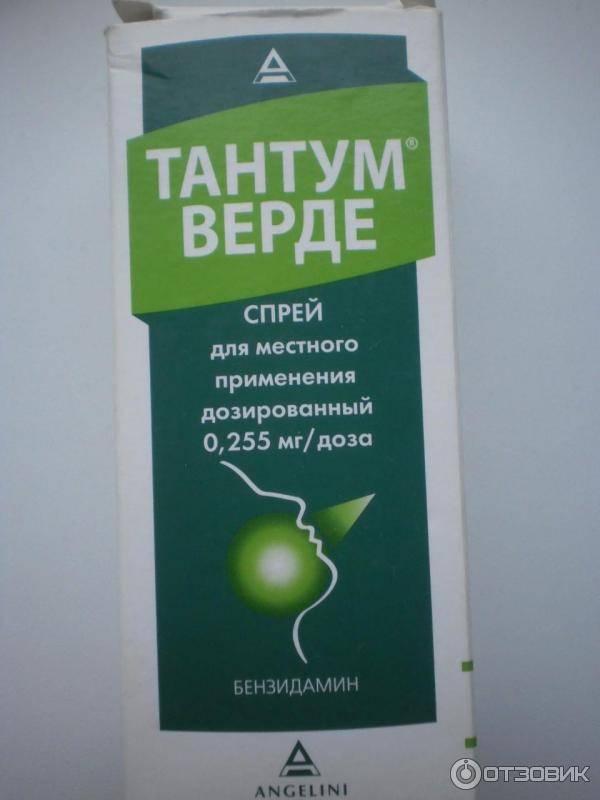 Тантум верде при беременности : инструкция по применению | компетентно о здоровье на ilive