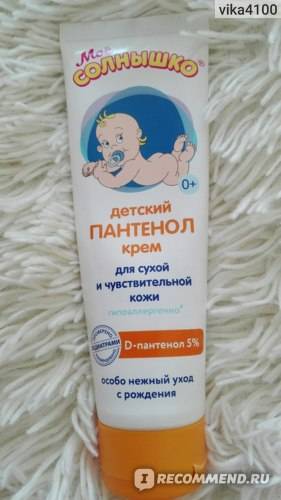 Детский крем с пантенолом "мое солнышко": показания к применению, полезные свойства крема