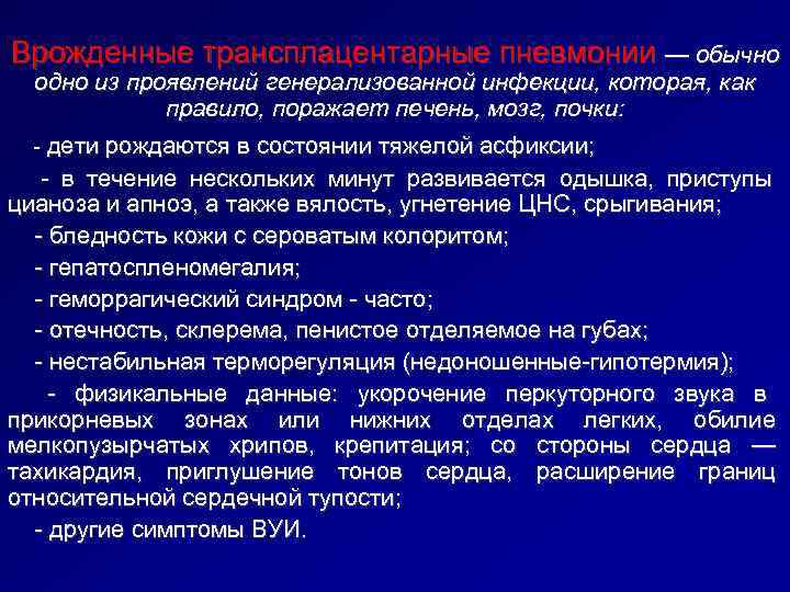Как распознать пневмонию — первые признаки, признаки пневмонии у грудничка