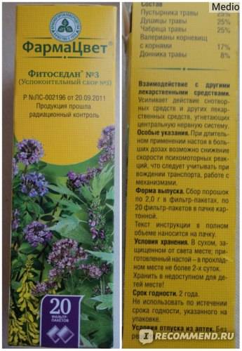 Чабрец для детей