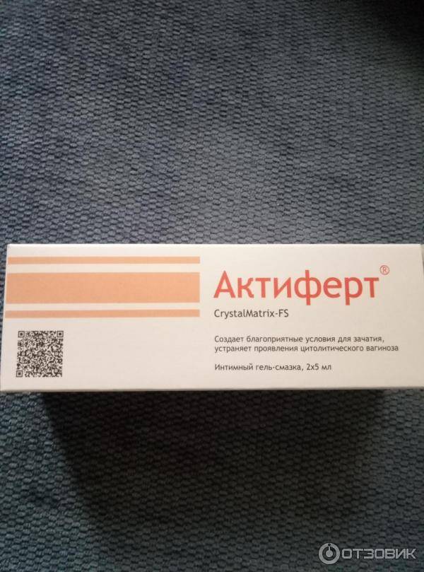 Актиферт
