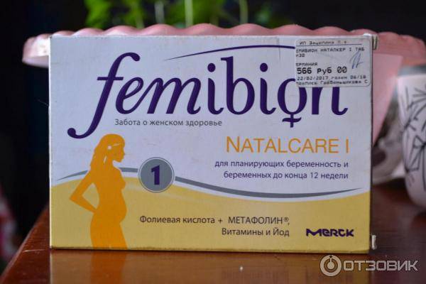 Фемибион 1 и фемибион 2 (витамины для беременных и при планировании беременности) – состав, инструкция по применению, аналоги, отзывы, цена