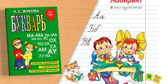 Как правильно научить читать ребенка по слогам: по жуковой, техника