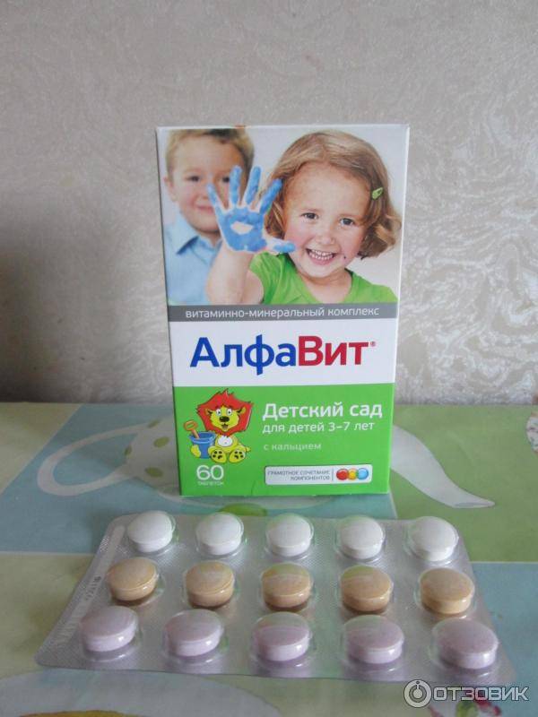 Алфавит витамины для детей – инструкция по применению, отзывы