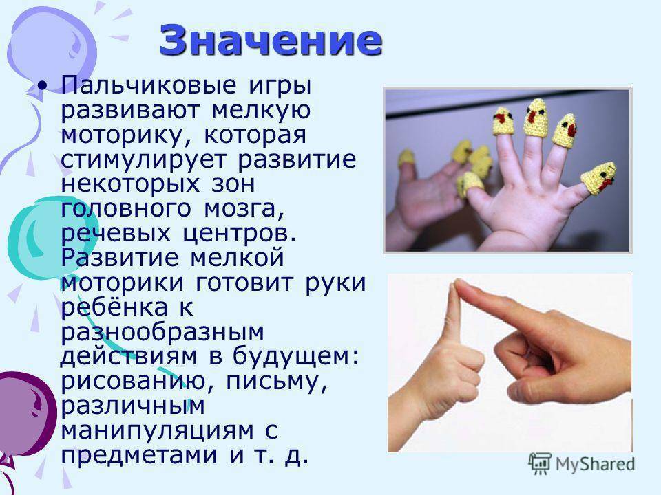 Пальчиковые игры для малышей до года. детские речевые игры для малышей :: syl.ru