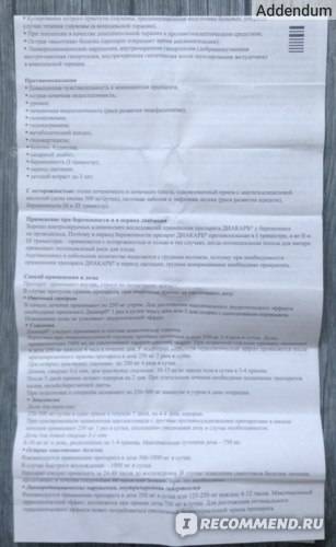 Сочетание диакарба и аспаркама. эффективность и отзывы. зачем назначают диакарб и аспаркам грудничку.