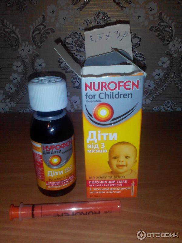 Нурофен® (суспензия со вкусом клубники/апельсина, 100/150/200 мл)