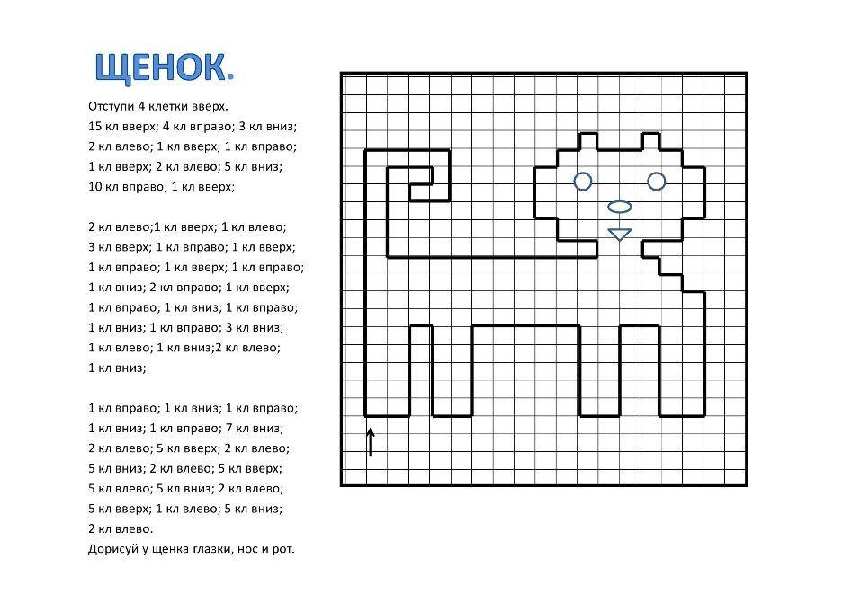 Методика «графический диктант» д.б.эльконина