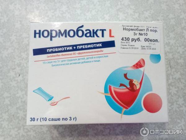 Нормобакт l: инструкция по применению, цена и отзывы - medside.ru