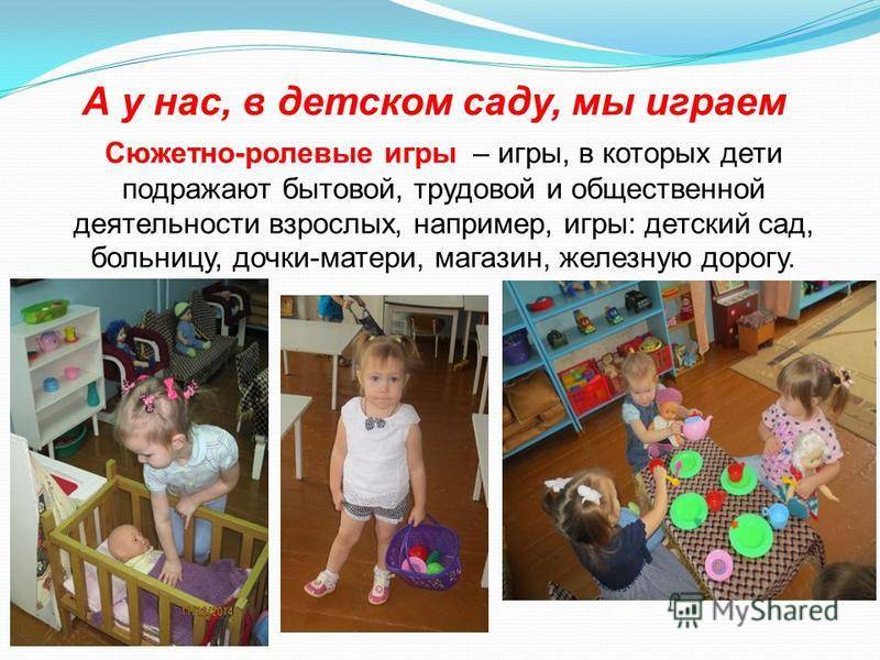 Как влияют игры на развитие ребенка дошкольного возраста