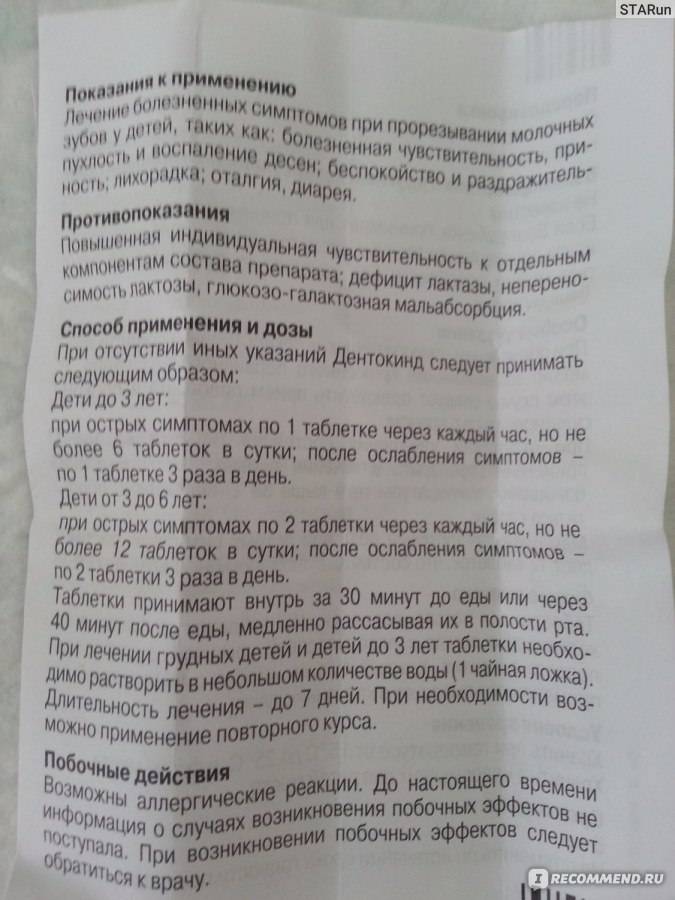 Киндинорм: отзывы врачей и родителей, инструкция по применению, цена - medside.ru