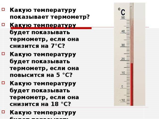 Температура 37,5 °с | ринза ®