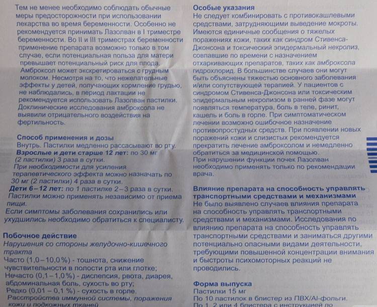 Инструкция по применению: принимаем лекарства правильно — новости и публикации — pharmedu.ru