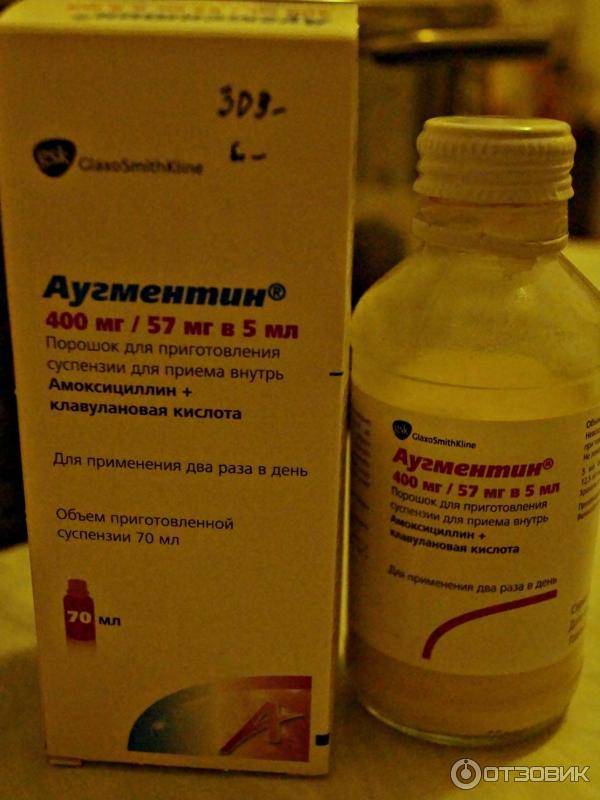Список антибиотиков для детей в суспензии (20 фото) детский аугментин, зиннат, амоксиклав
