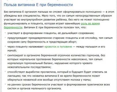 Аптечка будущей мамы - причины, диагностика и лечение