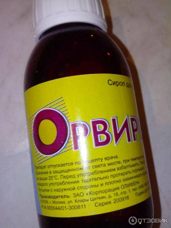 Противовирусные препараты для детей