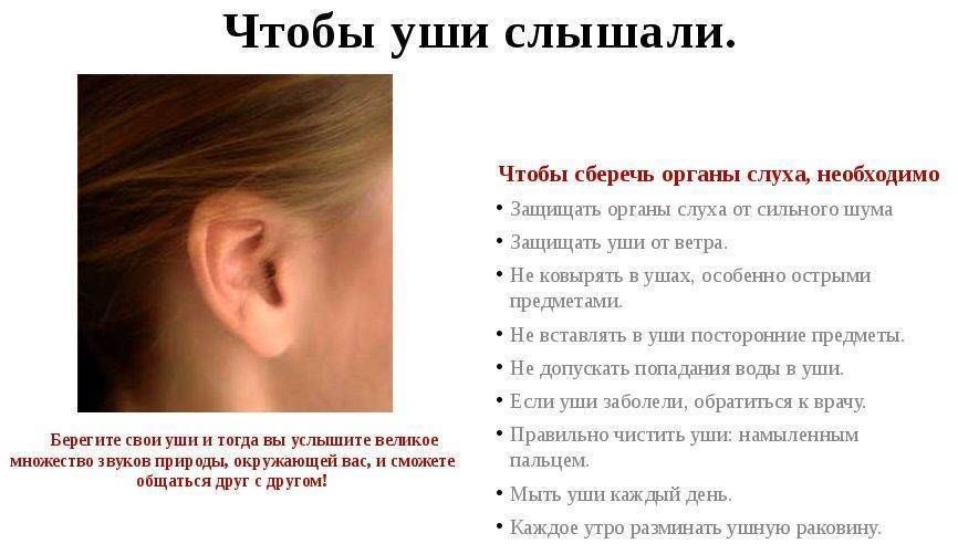 Заложенность уха у взрослых и детей: диагностика, как предотвратить | компетентно о здоровье на ilive
