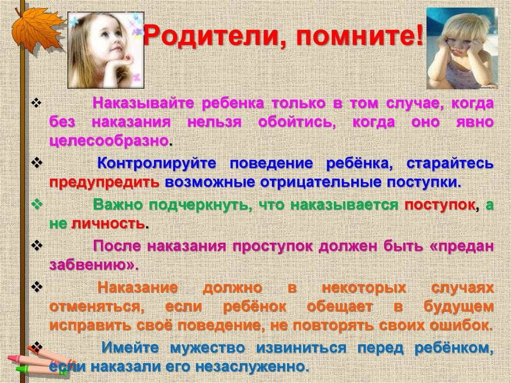 Как наказать ребенка: советы врачей, педиатров и воспитателей
