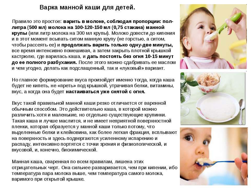 Когда можно начинать подсаливать пищу малышу ~ детская городская поликлиника №1 г. магнитогорска