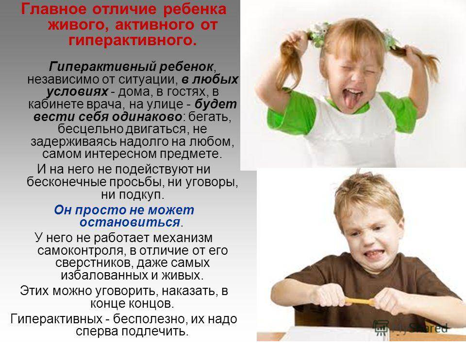 Гиперактивный ребенок: в невнимательности и чрезмерной активности «виноваты» гены