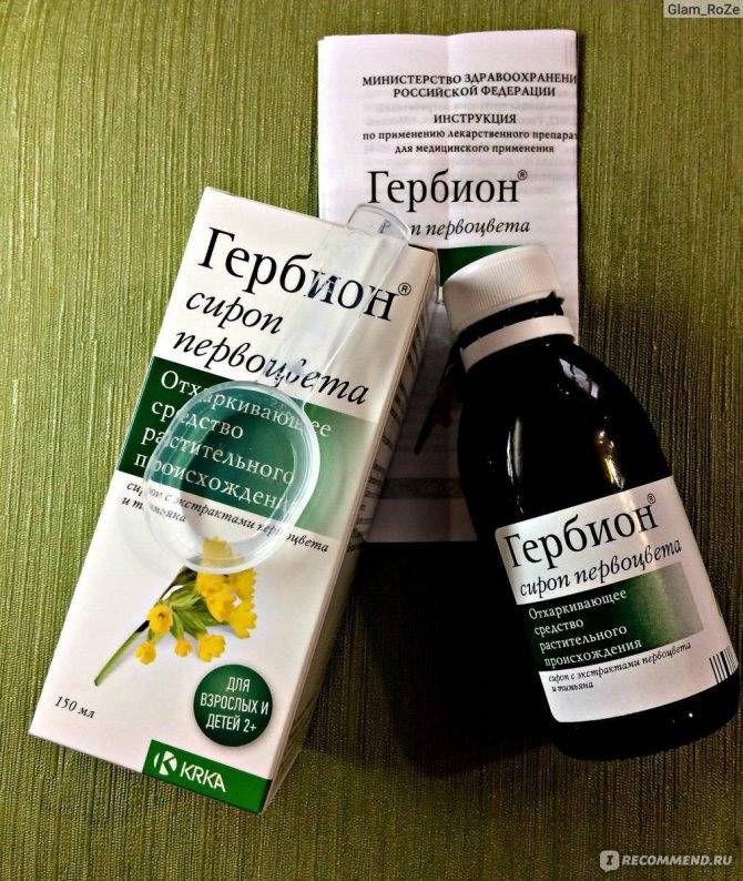 Применение сиропа «Гербион» при лечении кашля у детей