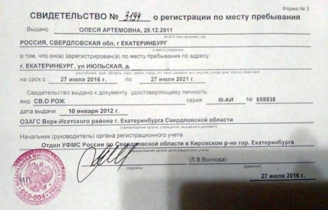 Прописка ребенка после рождения: пошаговая инструкция :: businessman.ru