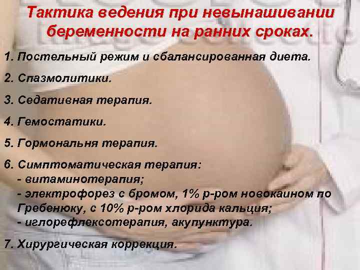 Осложнения беременности: все о возможных генетических рисках