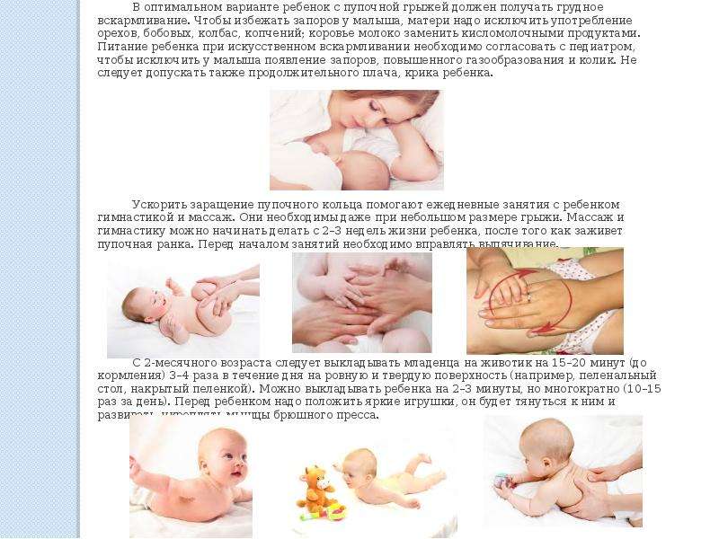 Спинномозговая грыжа у новорожденного ребенка: симптомы, лечение