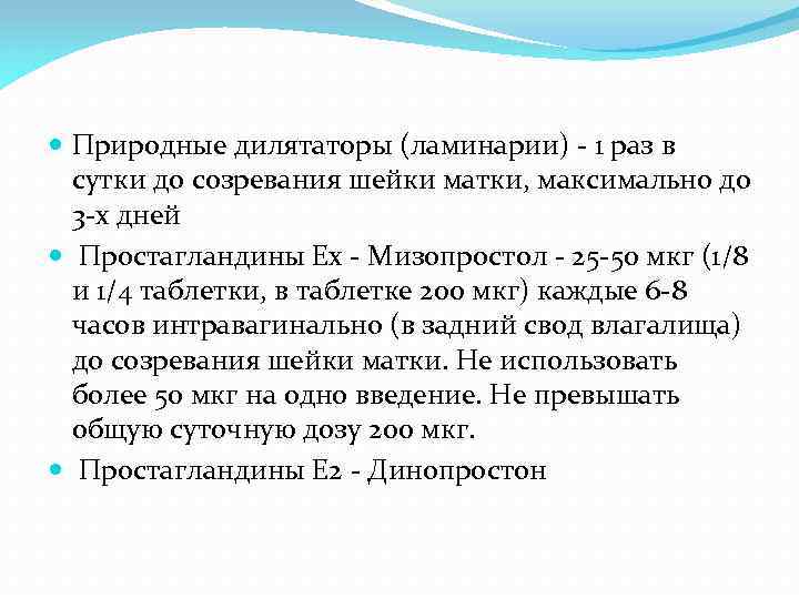 Палочки из ламинарии при родах - натуральное средство для стимуляции родовой деятельности / mama66.ru