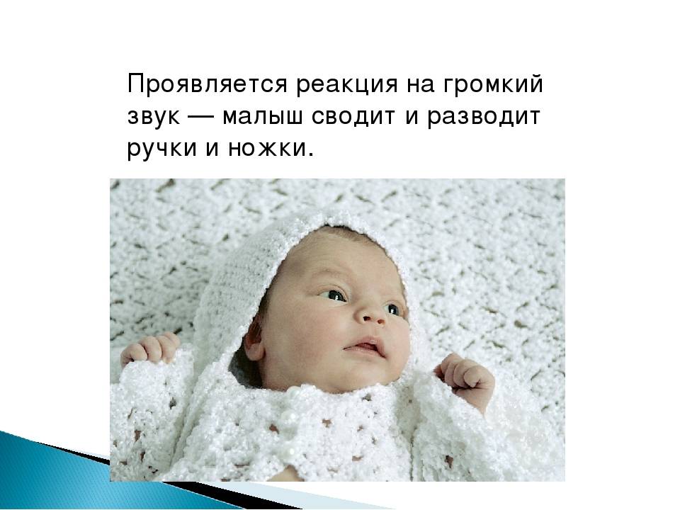 Когда новорожденный начинает видеть и слышать? через сколько дней после рождения - когда ребенок может фиксировать взгляд и слушать