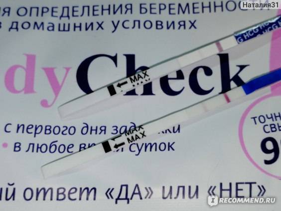 Тесты на беременность ева pregnancy test eva — отзывы
