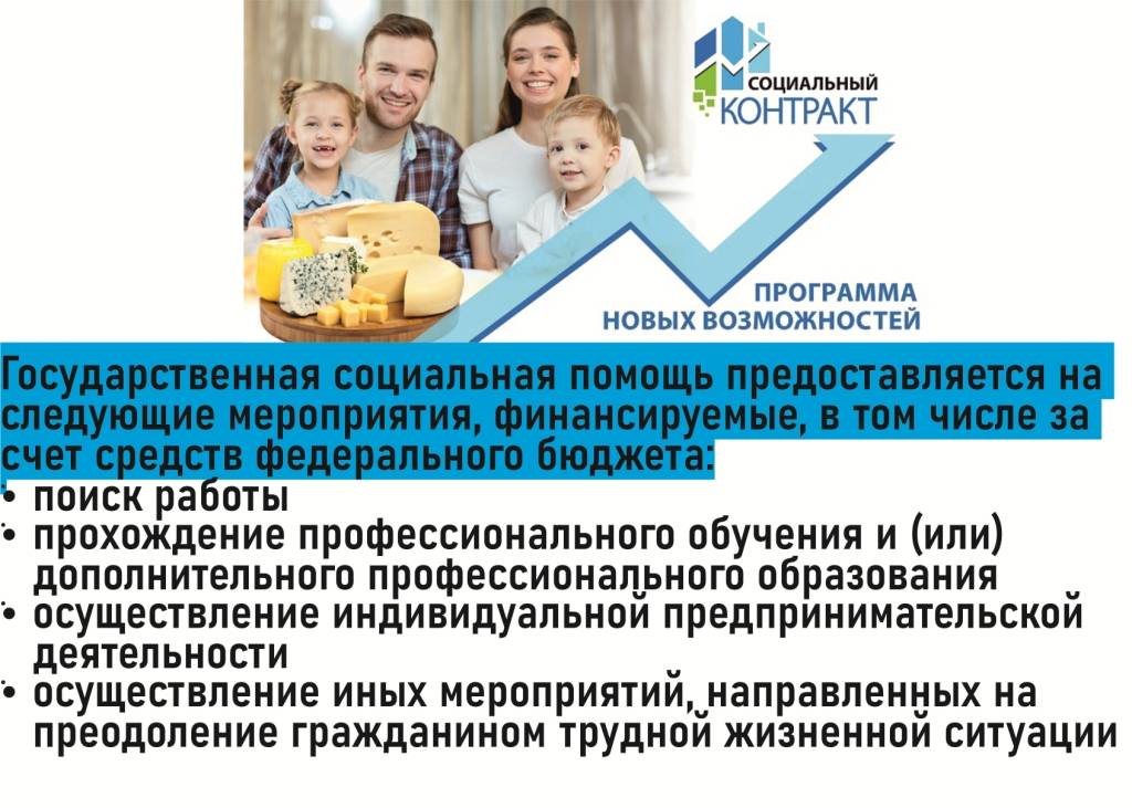 Какие положены льготы детям из неполных семей в 2020 году в россии: порядок предоставления, начисления и выплат