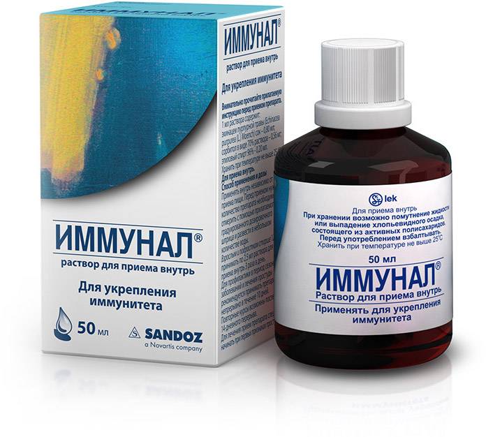 ➤ иммуномодулирующие средства для детей