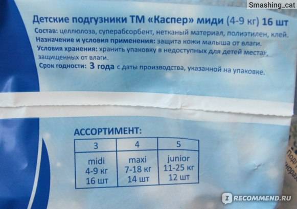 Подгузники «каспер» (19 фото): преимущества и недостатки производителя трусиков и памперсов, размеры и отзывы