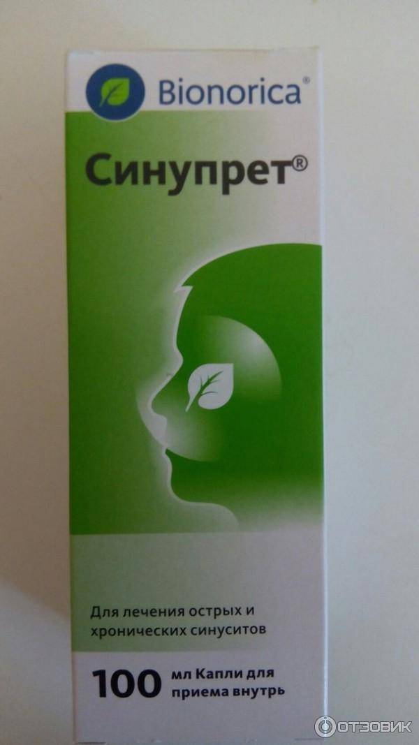 Сироп, капли, таблетки синупрет: инструкция по применению, цена, отзывы при гайморите - medside.ru