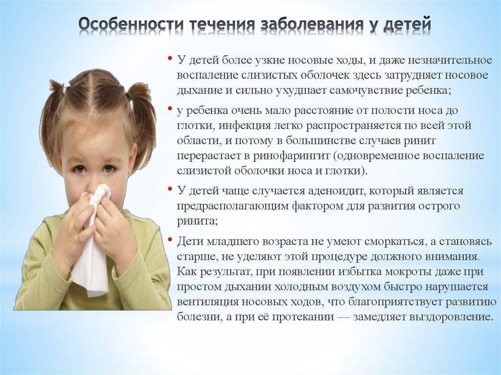 Как помочь ребенку, если у него заложен нос