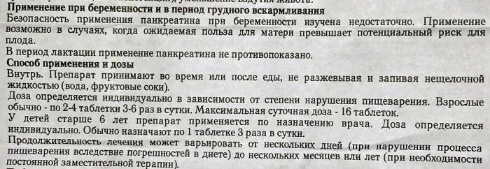 Можно ли таблетки при беременности. Панкреатин для беременных в 3 триместре. Панкреатин при беременности 3 триместр инструкция. Панкреатин при беременности 1 триместр. Панкреатин при беременности 2 триместр.