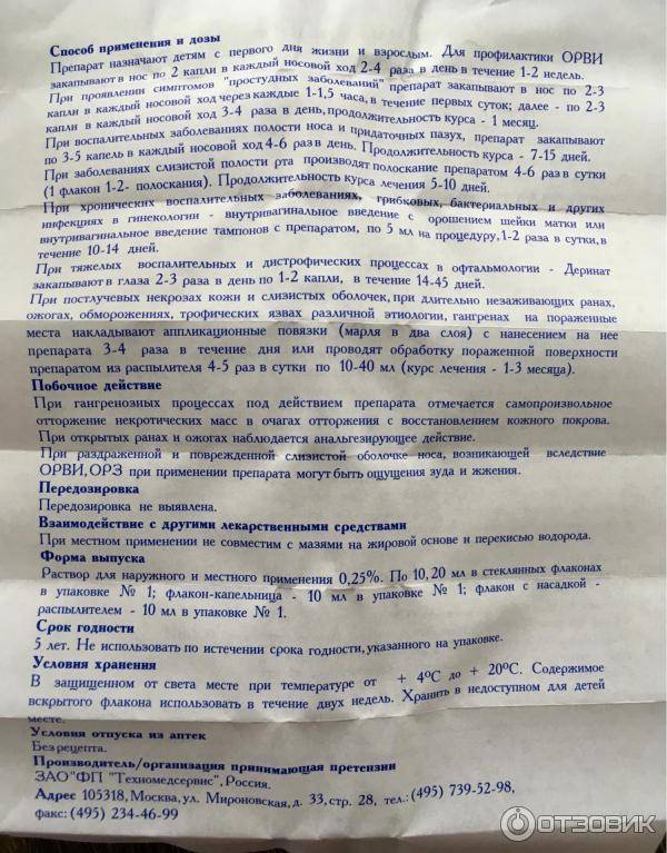 Лечим орви у деток до года!