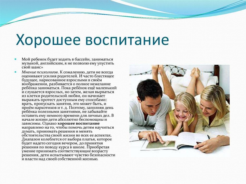 Как воспитывать мальчиков?