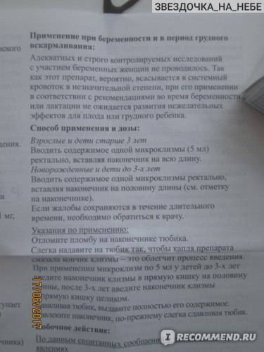 Какое слабительное выбрать при беременности в первом, втором и третьем триместре