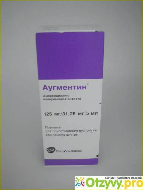Аугментин® (augmentin®)