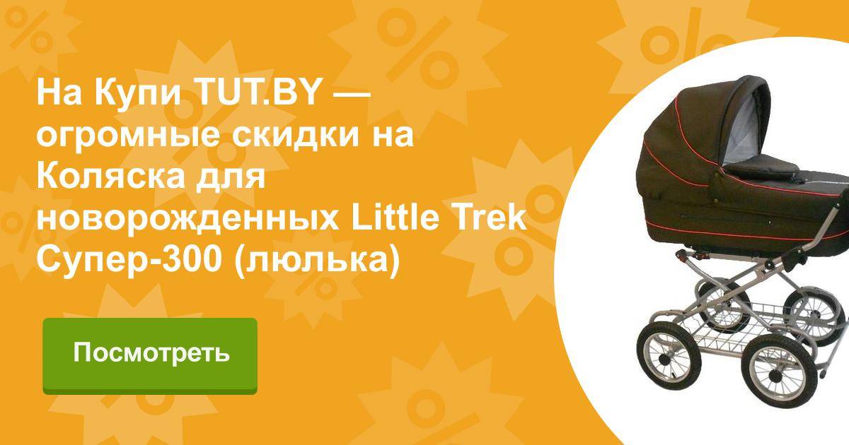 Www.littletrek.ru :: это важно